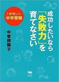 親の役目は我が子の「自己探究の力」を育むこと。“理想の子ども像”を押し付けてない？