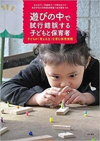 イヤイヤ期には“気そらし方略”がうまくいく。3歳の子育てを楽にする、2歳までの「しつけ」のコツ