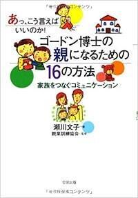 親子の衝突を解決するには「勝負なし法」がベスト。勝敗を決めるのは、子どもの育ちに悪影響