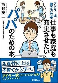 大事なのは我が子を無条件で信じる「信頼」。「信用」しかできないのはとても危険