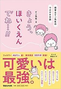 てぃ先生著書