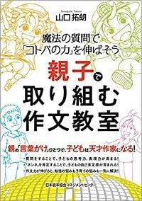 『親子で取り組む作文教室』のご紹介03