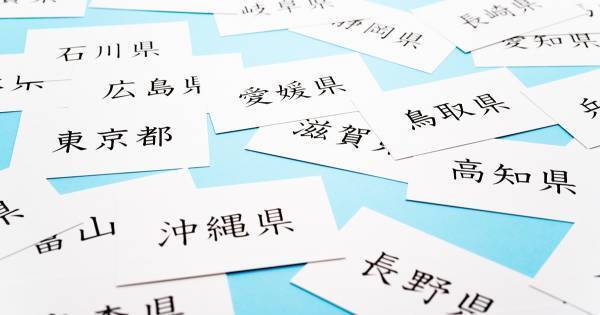 【都道府県の覚え方】歌・語呂合わせ・アプリ・ゲームで簡単に記憶しよう