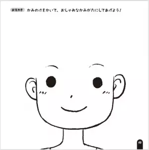 「ひらめき力」ありますか？　子どもの思考力・発想力を家庭で鍛える方法