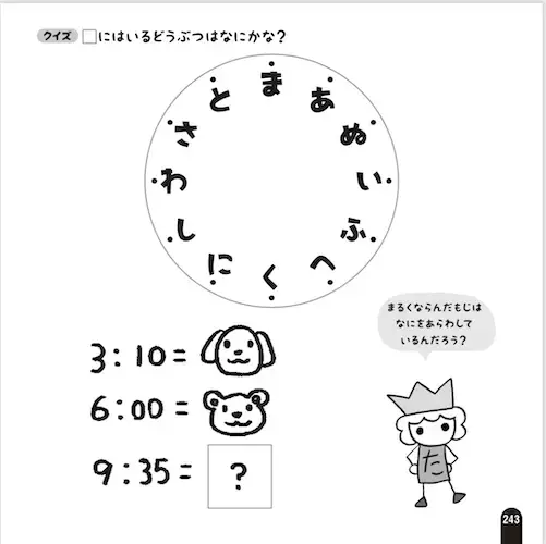 「ひらめき力」ありますか？　子どもの思考力・発想力を家庭で鍛える方法