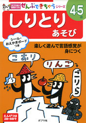 「ひらめき力」ありますか？　子どもの思考力・発想力を家庭で鍛える方法