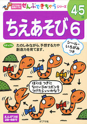 「ひらめき力」ありますか？　子どもの思考力・発想力を家庭で鍛える方法