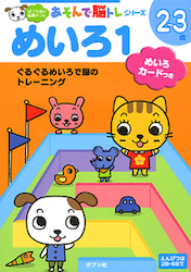 「ひらめき力」ありますか？　子どもの思考力・発想力を家庭で鍛える方法