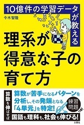 「じゃんけんに勝ったのは誰でしょう？」文章題が得意な子はこう考える！