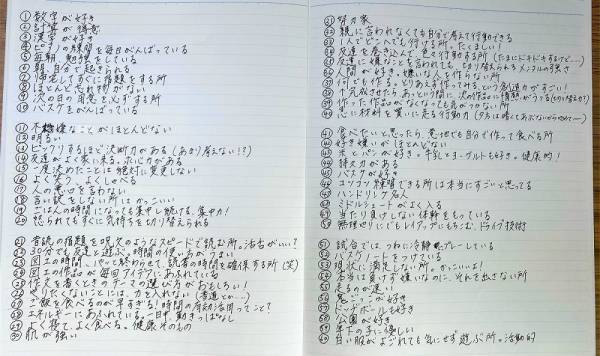 子どもに長所を伝えると「ぐんぐん伸びる子」に。短所は “すばらしい個性” に変換できる！