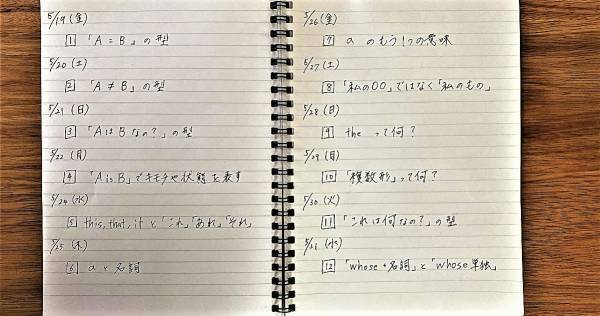 「 “親が勉強をする姿” を見せると子どもも勉強するようになる」は本当だった。中学英語っておもしろい！