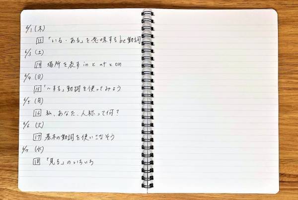 「 “親が勉強をする姿” を見せると子どもも勉強するようになる」は本当だった。中学英語っておもしろい！