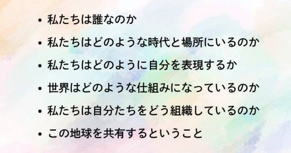 国際バカロレア初等教育プログラム導入幼稚園。3つの特徴と3つの教育効果。
