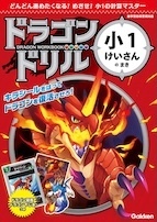 【年齢別】人気ドリルからタブレットまで！　「ひとりでできて、夢中になれる」教材まとめ