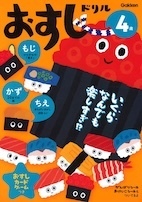 【年齢別】人気ドリルからタブレットまで！　「ひとりでできて、夢中になれる」教材まとめ