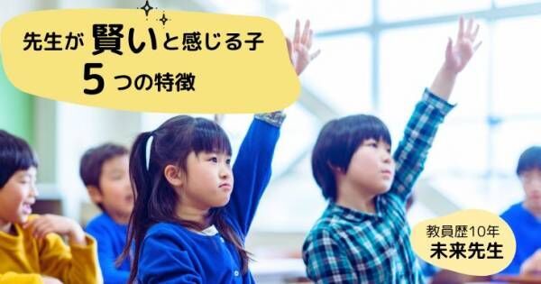 あなたの子どもの『考える芽』を育てる3つの方法。教室での10年で気づいた大切なこと