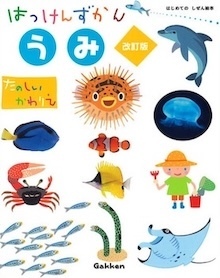 2024年におすすめ！ 小学生向け理科実験キットと図鑑で楽しむクリスマスプレゼント