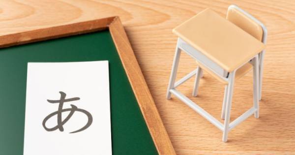 「自分の名前だけ書ければいい」はウソ？　10年の教室で見てきた入学準備の大切さ【未来先生の教育相談室】