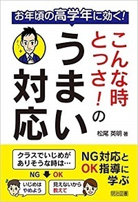 クラスの「困っている子」と「困った子」。子どもの行動にはさまざまな要因がある