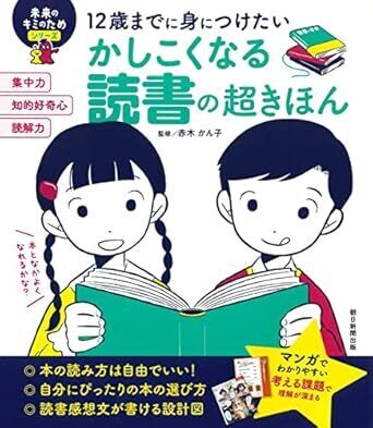 3歳からの読書習慣 ”完全マニュアル”｜明日から始める3ステップ