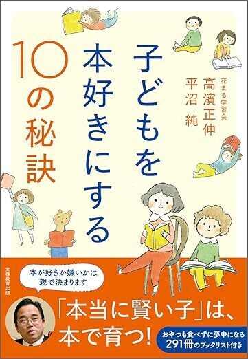 3歳からの読書習慣 ”完全マニュアル”｜明日から始める3ステップ