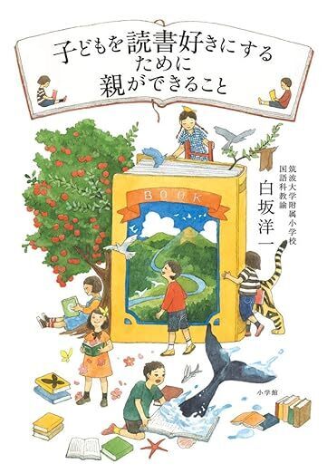3歳からの読書習慣 ”完全マニュアル”｜明日から始める3ステップ