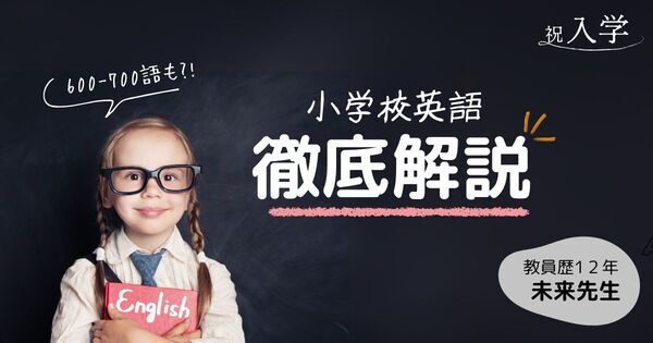 【入学準備おすすめ7記事】入学前の不安、解消します！