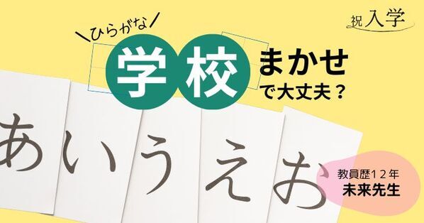 【入学準備おすすめ7記事】入学前の不安、解消します！