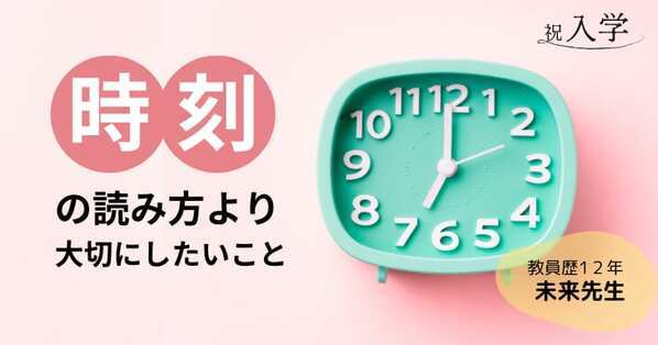 【入学準備おすすめ7記事】入学前の不安、解消します！