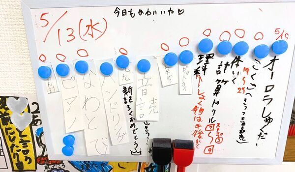 イライラ朝が変わる！「お支度ボード」を使ってみたら、子どもが「自分でやる」と言い出した