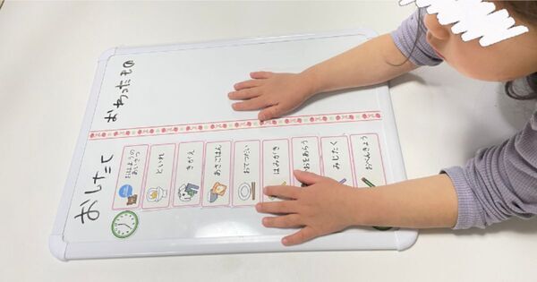 イライラ朝が変わる！「お支度ボード」を使ってみたら、子どもが「自分でやる」と言い出した
