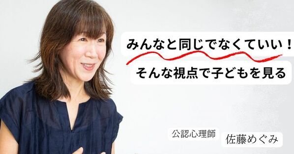 「比較病」の心理構造と克服ポイント｜なぜ、わが子とほかの子を比べてしまうのか？