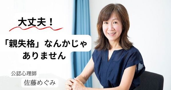 【放置は絶対にNG】愛着障害にもつながる「子どもをかわいいと思えない」問題