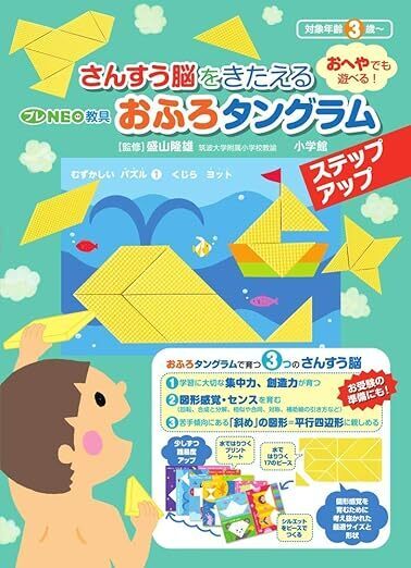 お風呂場は最高の学習空間！　子どもの能力を伸ばすポスターと知育アイテム20選