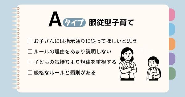 バウリンドの4つの子育てスタイル｜あなたはどのタイプ？【チェックリスト付き】