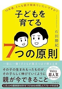 後天的にだって「賢い子」は育てられる。わが子のタイプに着目すれば長所は確実に伸びていく