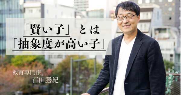 後天的にだって「賢い子」は育てられる。わが子のタイプに着目すれば長所は確実に伸びていく