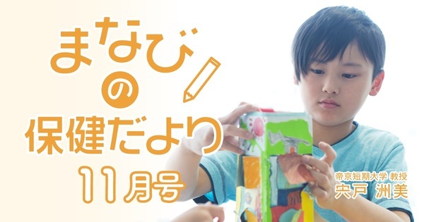 好奇心がある子・ない子の決定的違い｜専門家が教える育て方6選