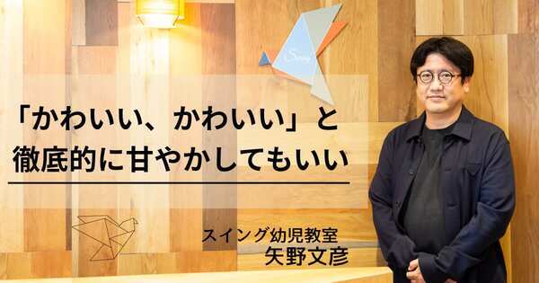 教育方針に迷いや焦りを感じたら、「わが子の名前の由来」を思い出して。どんな願いを込めた？