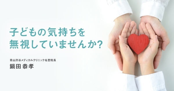 不安先取り型・過干渉育児になってない？　親が人生を楽しんでいれば、子どもの自立心は育ちます