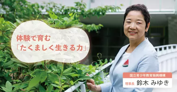 【2025年版】この夏、子どもが変わる！　全国の自然体験プログラムを厳選紹介～非認知能力を育むヒント～