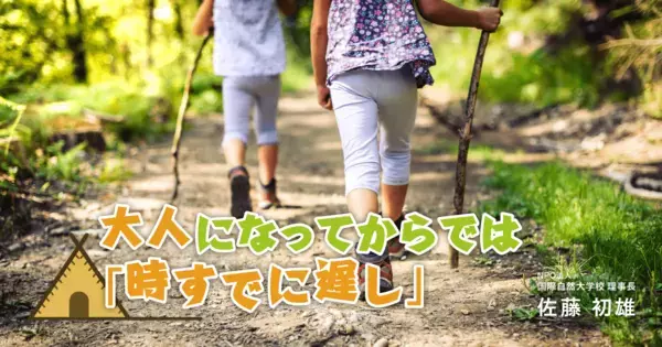 【2025年版】この夏、子どもが変わる！　全国の自然体験プログラムを厳選紹介～非認知能力を育むヒント～