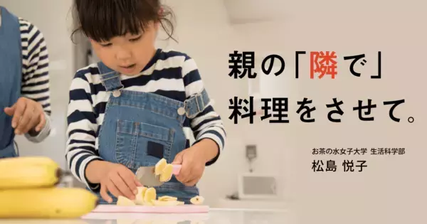 その “モヤモヤ”、言葉にできてる？　子どもの問題解決力を育む【料理】【ストレス】【親子関係】