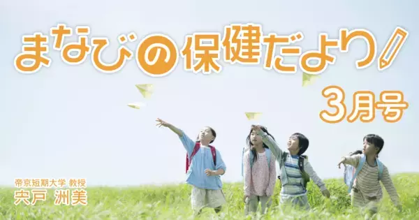 困難をしなやかに乗り越えろ！  失敗をチャンスにできる子は「つまずき経験」が豊富だった