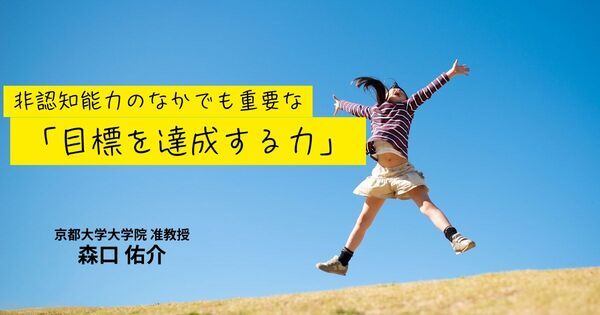 「すぐにあきらめる子」を「最後まで頑張れる子」に変える親のひと言。忍耐力は失敗体験で育つ！