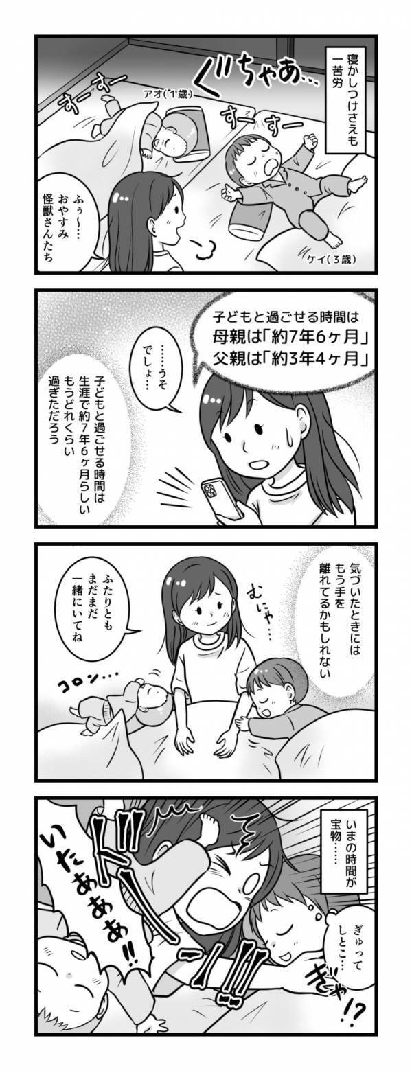 毎日一緒にいると永遠に感じる時間、でも「子どもと過ごす残りの時間」はたったの——【リアル4コマまんが】