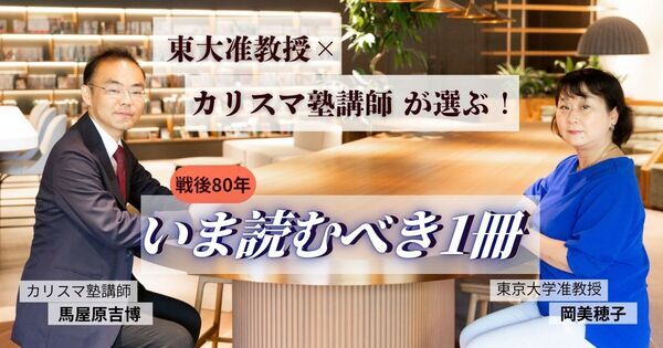 戦後80年で話題沸騰！　中学受験のプロが選ぶ “本当に効果がある” 歴史漫画