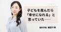 「こうしてほしい」はあなたのエゴ。コントロール欲を手放すことから始まる【幸せな子育て】