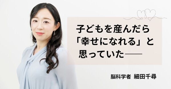 「こうしてほしい」はあなたのエゴ。コントロール欲を手放すことから始まる【幸せな子育て】