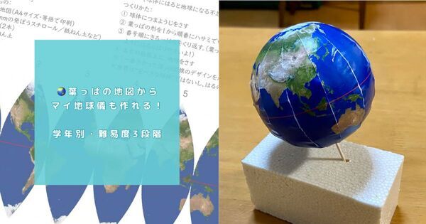 クロゼットの「洋服タグ」から—— “世界とつながる” 自由研究【わたしのクロゼット探究】